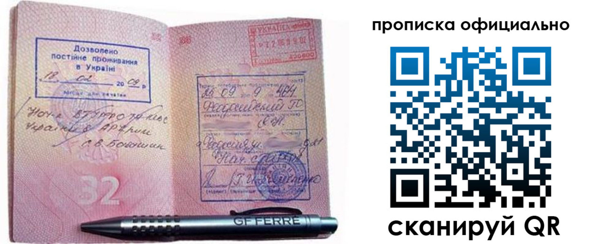 временная регистрация адрес в Брянске