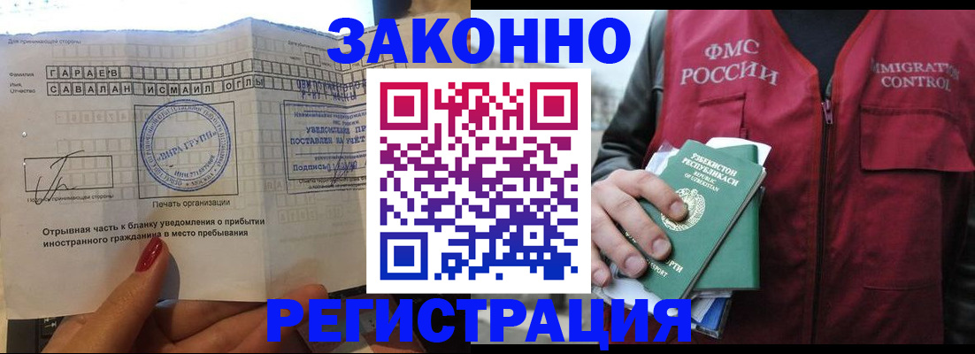 временная регистрация 2025 в Брянске