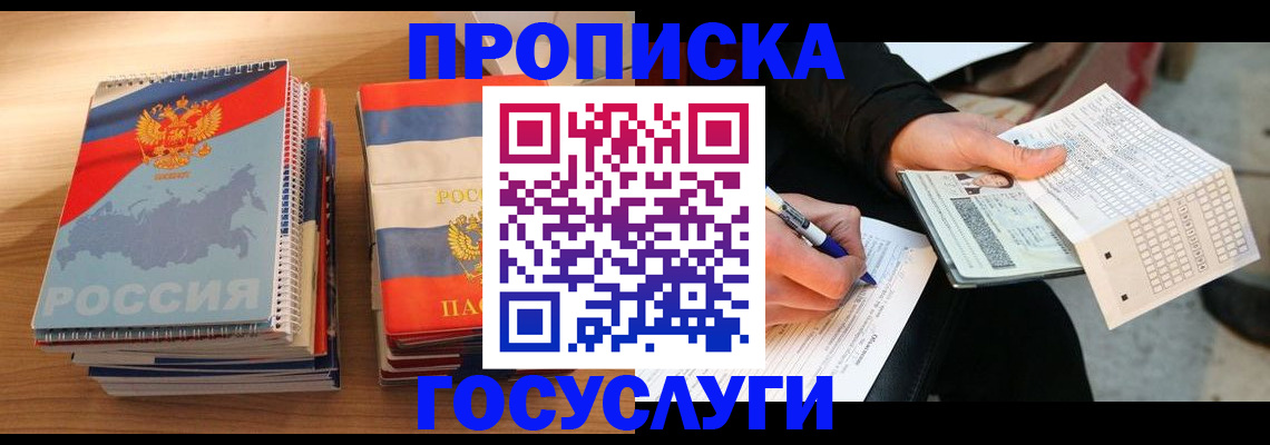 регистрация для школы в Брянске