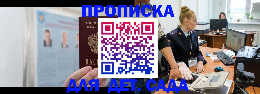 регистрация для школы в Брянске