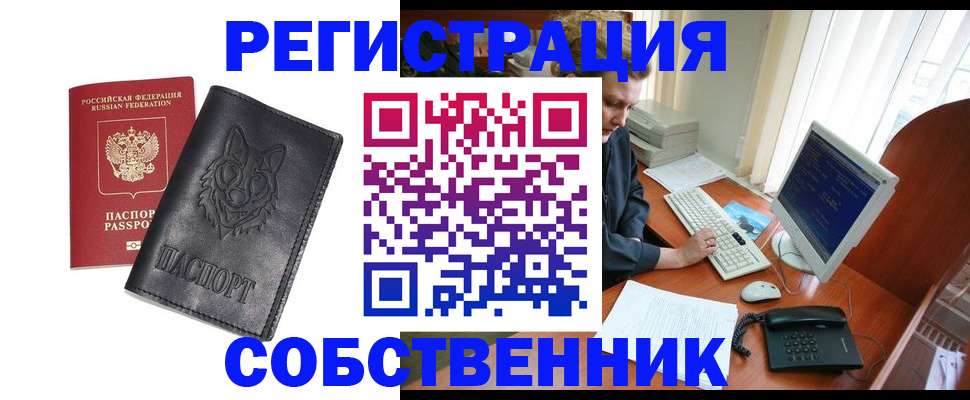 временная регистрация адрес в Брянске