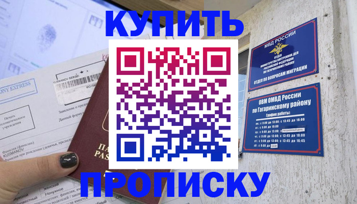 прописка иностранных граждан в Брянске