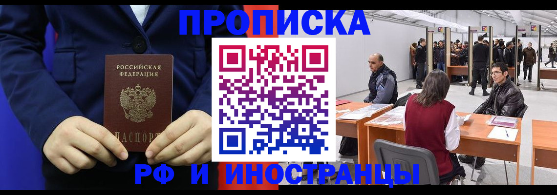 найти адрес прописки в Брянске